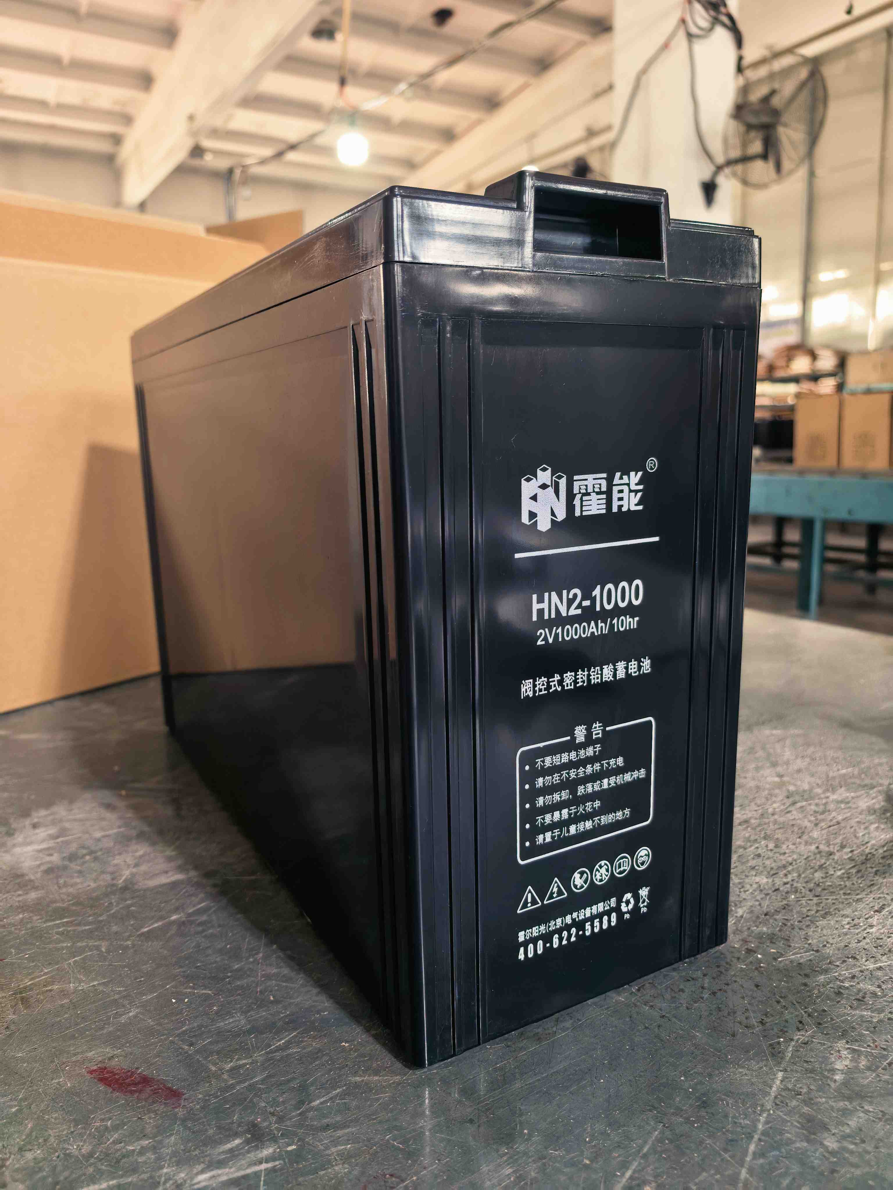 湖州市霍能蓄电池霍能一体化机房 - 厂家